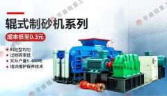 購(gòu)買(mǎi)對(duì)輥破碎機(jī)為什么選擇正規(guī)廠家的設(shè)備