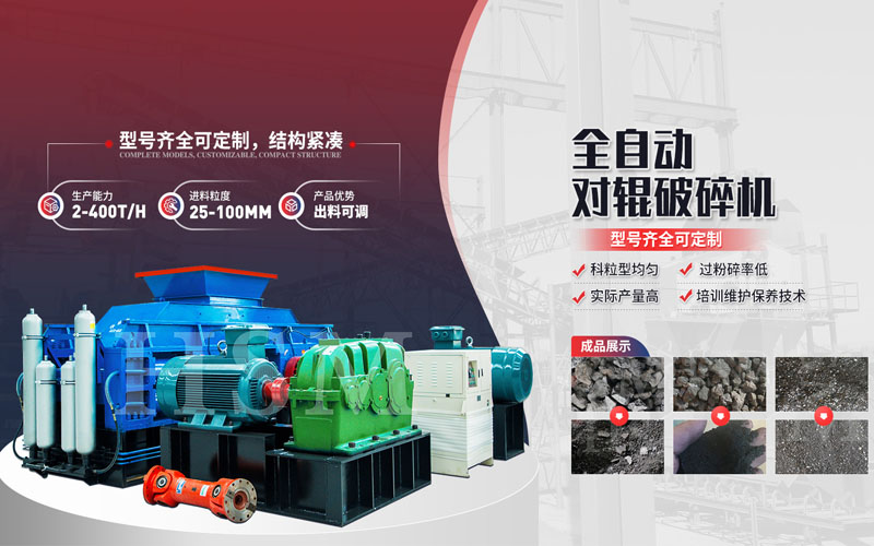 建筑廢料可以制砂嗎？用對(duì)輥破碎機(jī)設(shè)備比較合適？