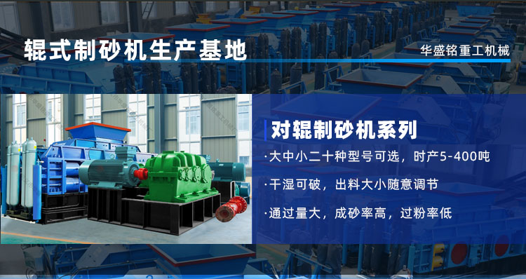 石子廠需要哪些設(shè)備，小型石子對(duì)輥破碎機(jī)一套價(jià)格多少