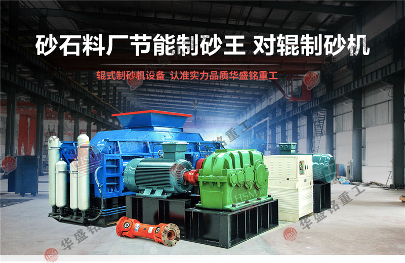 為什么大型1510對輥破碎機適合石灰巖破碎？