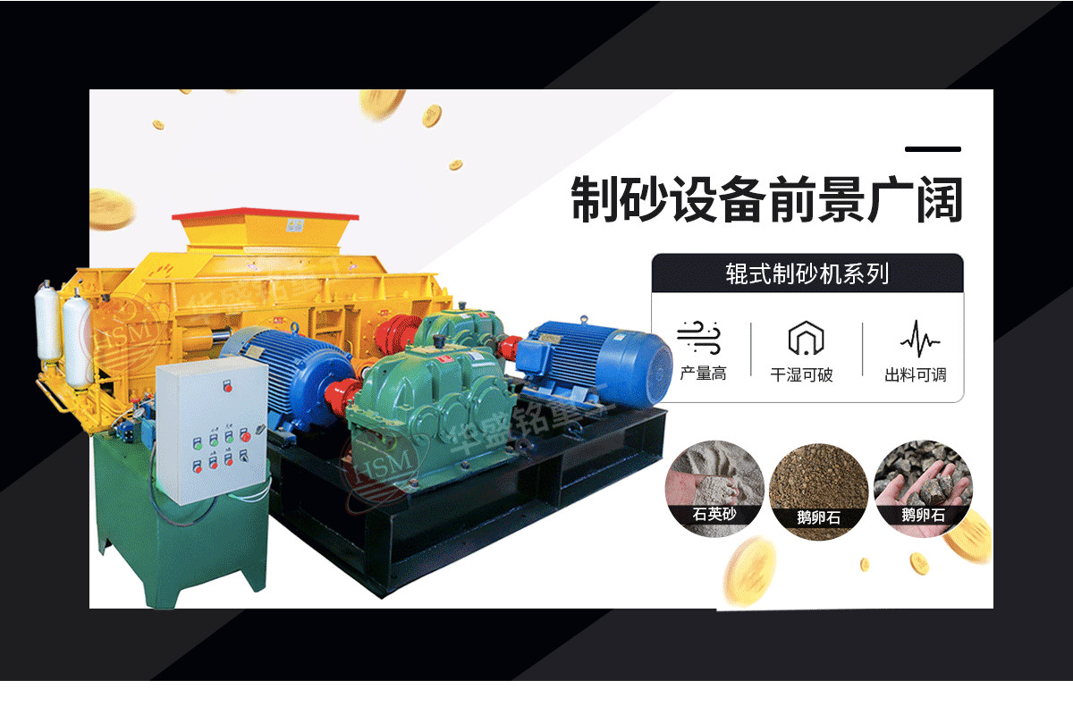 鞏義對輥式破碎機哪家好？市場價格怎么樣？