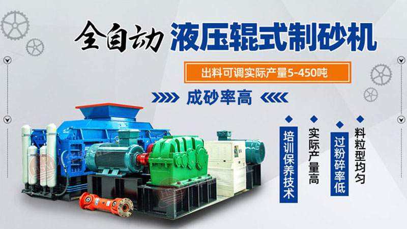 花崗巖用液壓對輥破碎機？一臺大概多少錢？
