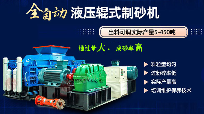 河南制砂機哪個牌子好用？華盛銘液壓對輥機設備可以入手